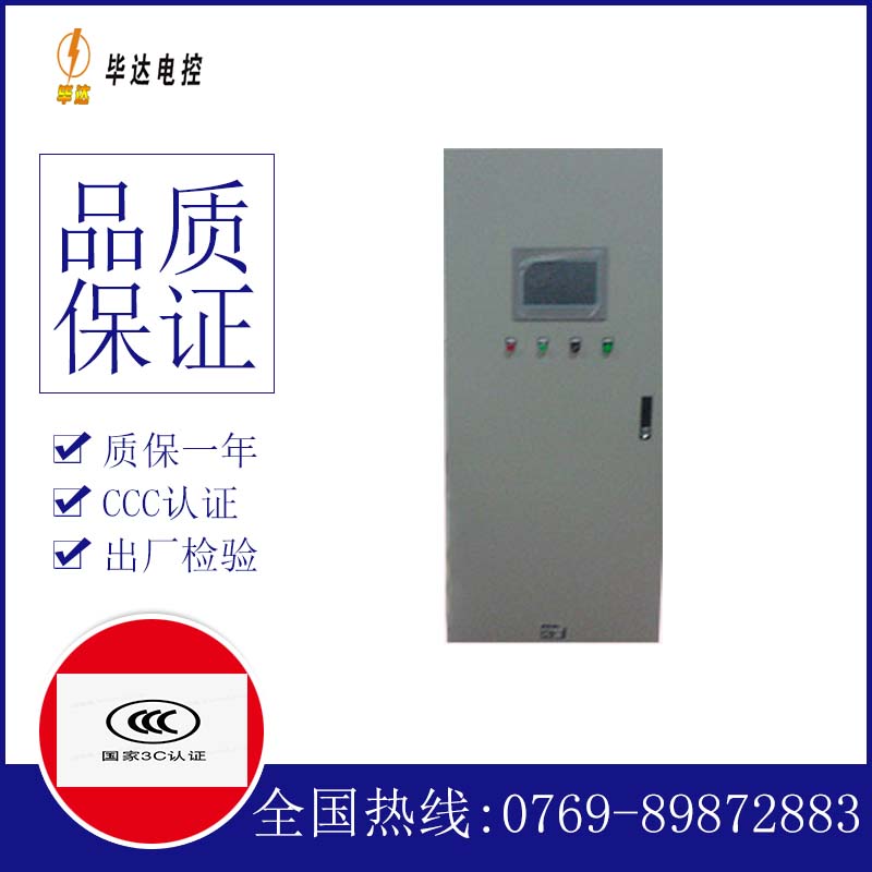四方台变频控制箱
