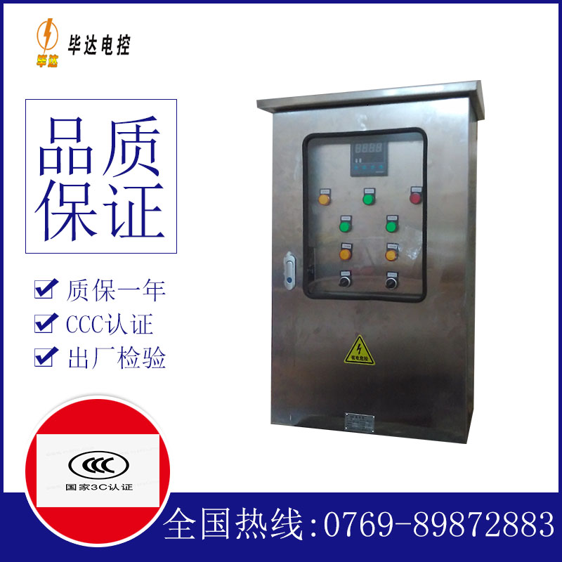 四方台路灯控制箱